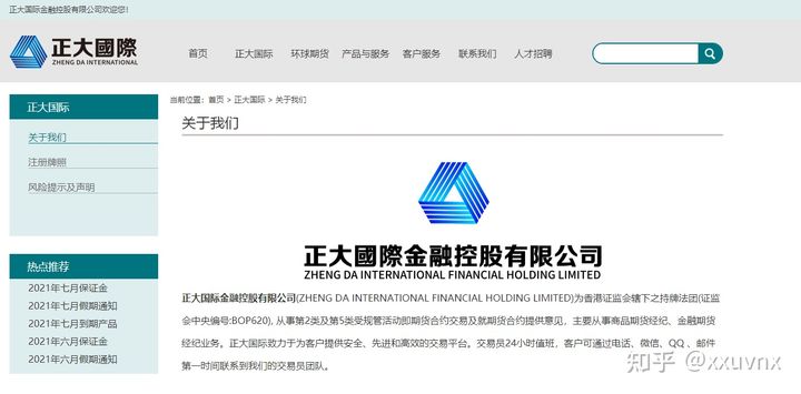 正大国际期货:恒指交易平台哪家好?