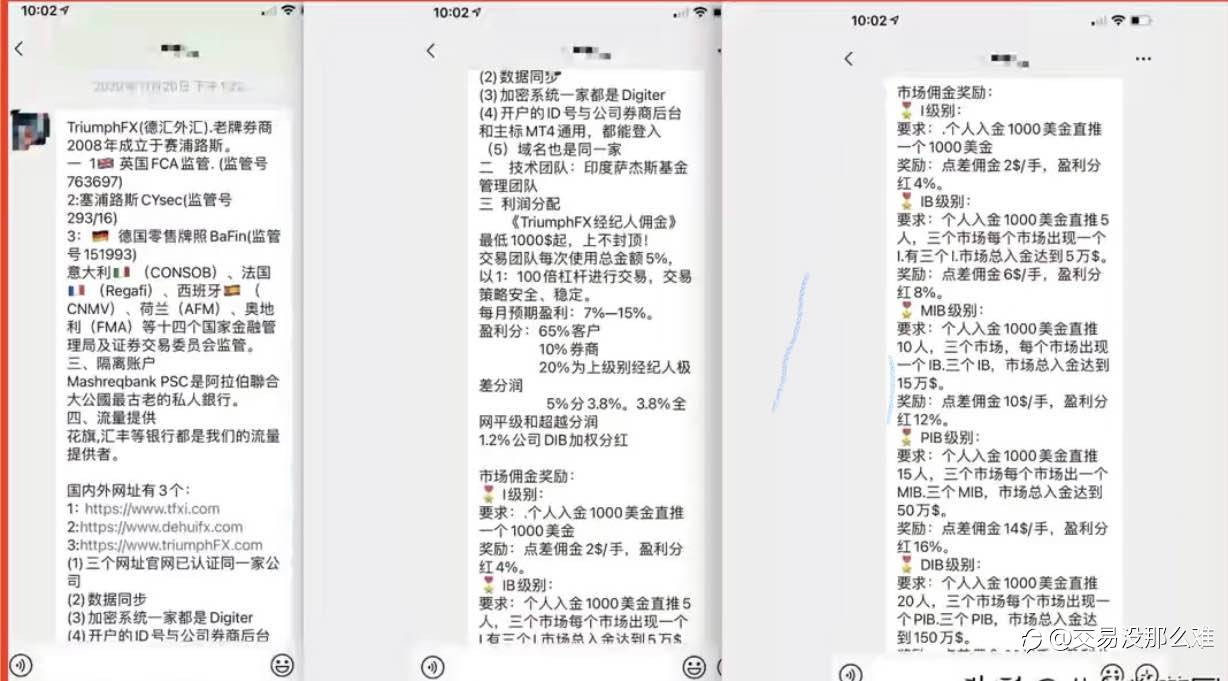 4种金融诈骗手段:杀猪盘,投资骗局,资金盘,数字货币资金盘