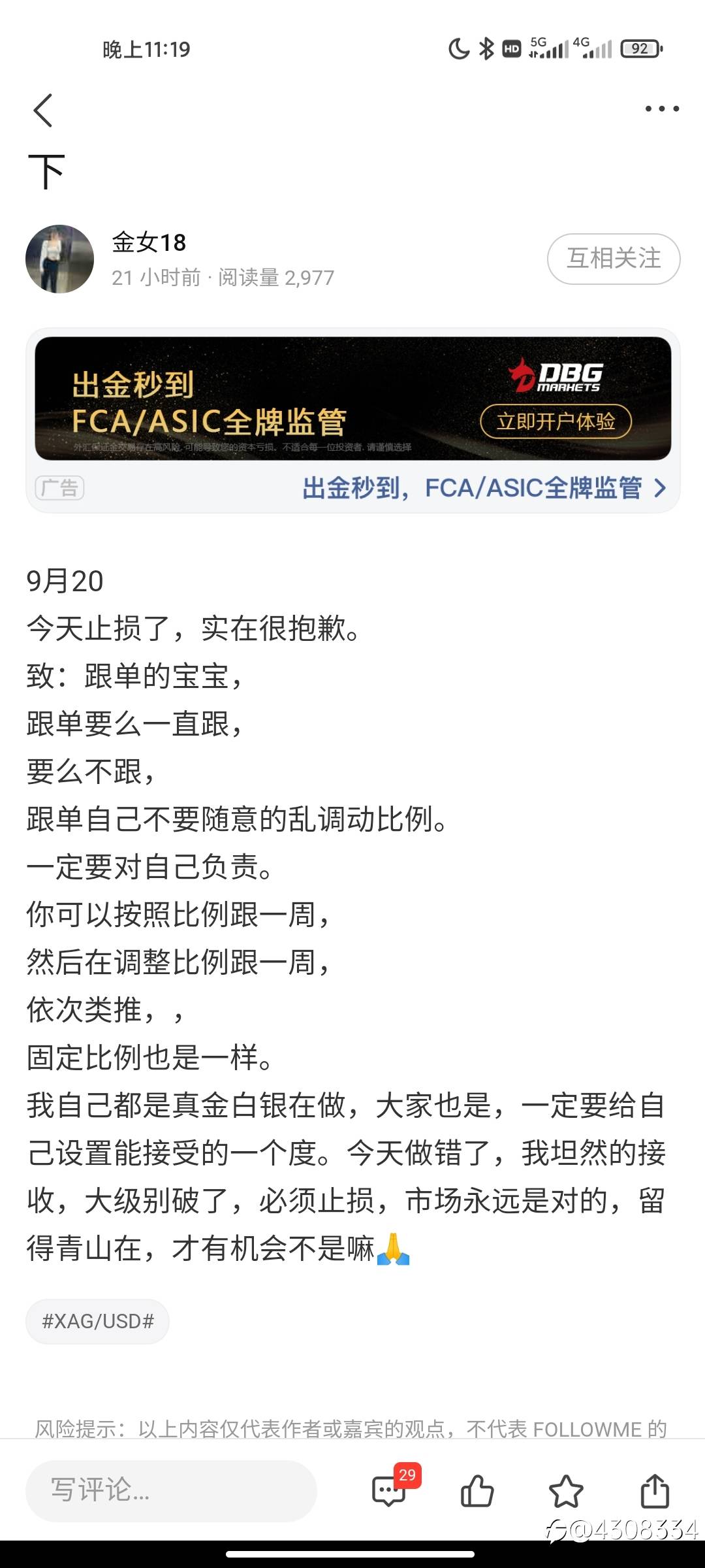 黄金还是不跟了,