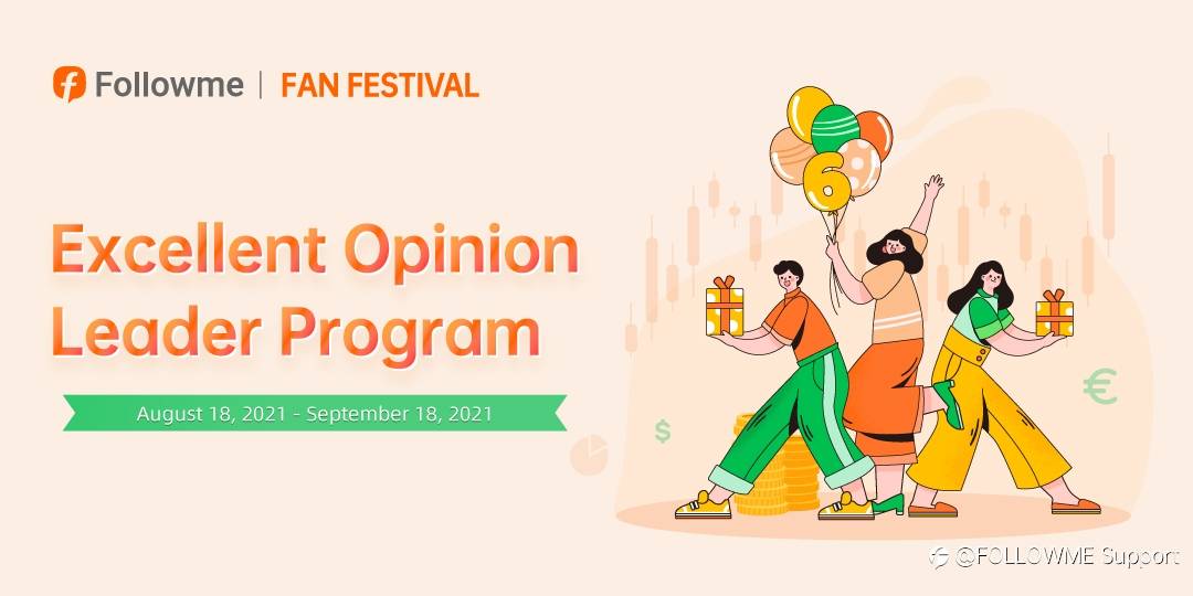 2021 FOLLOWME Fan Festival, you are the Opinion Leader!