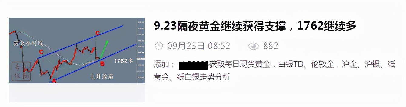 金油专栏 :9.23早盘黄金1762多,如期数钱中