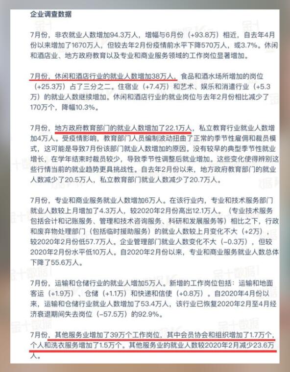非农全面前瞻，迎接决战你需要做好准备