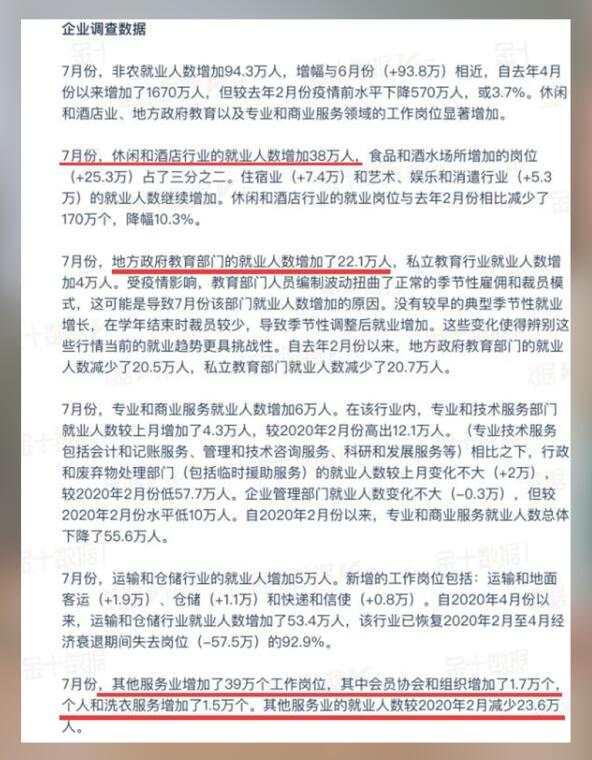非农全面前瞻，迎接决战你需要做好准备