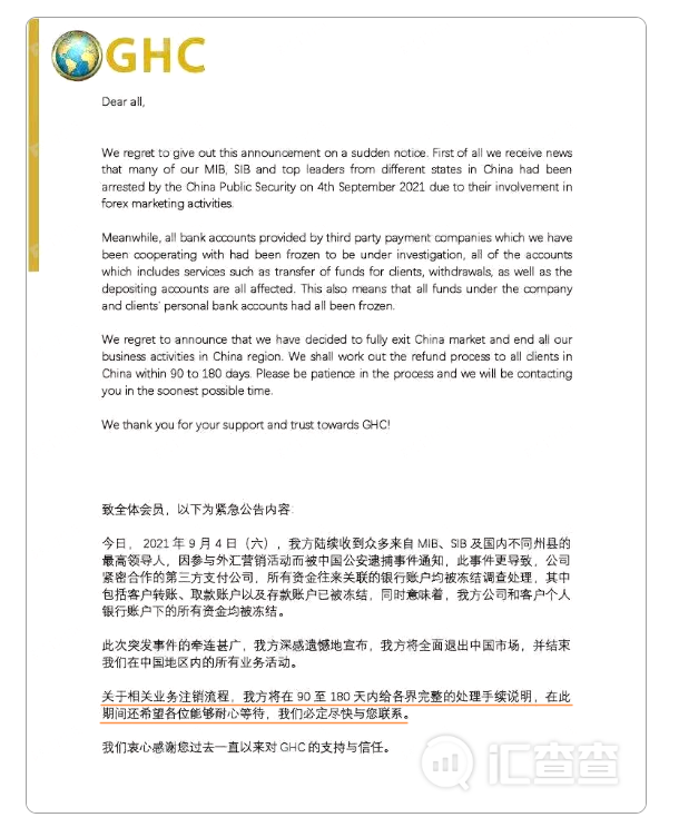 汇查查:又一资金盘跑路,用的理由和PTFX普顿一模一样