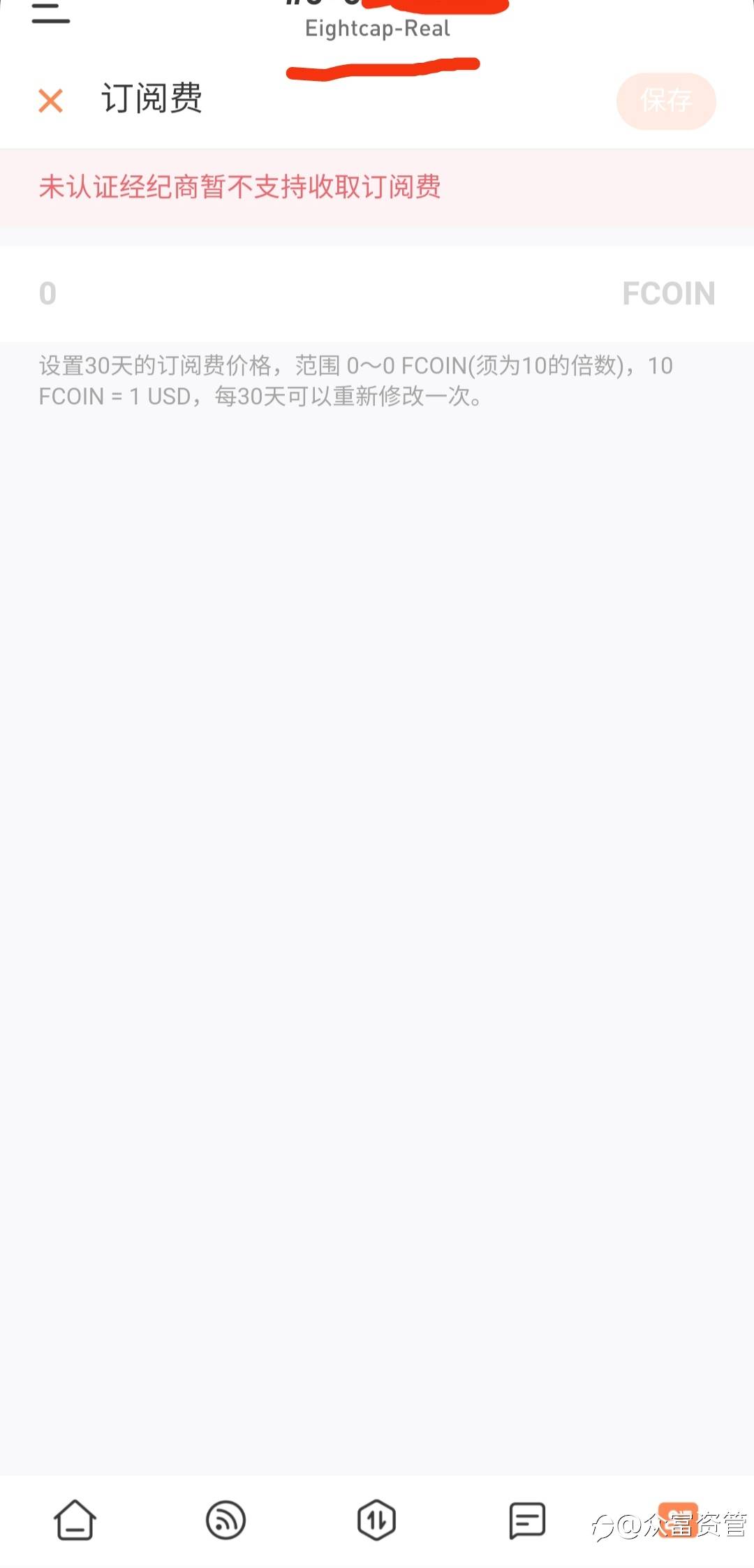 eightcap不是认证经纪商吗？