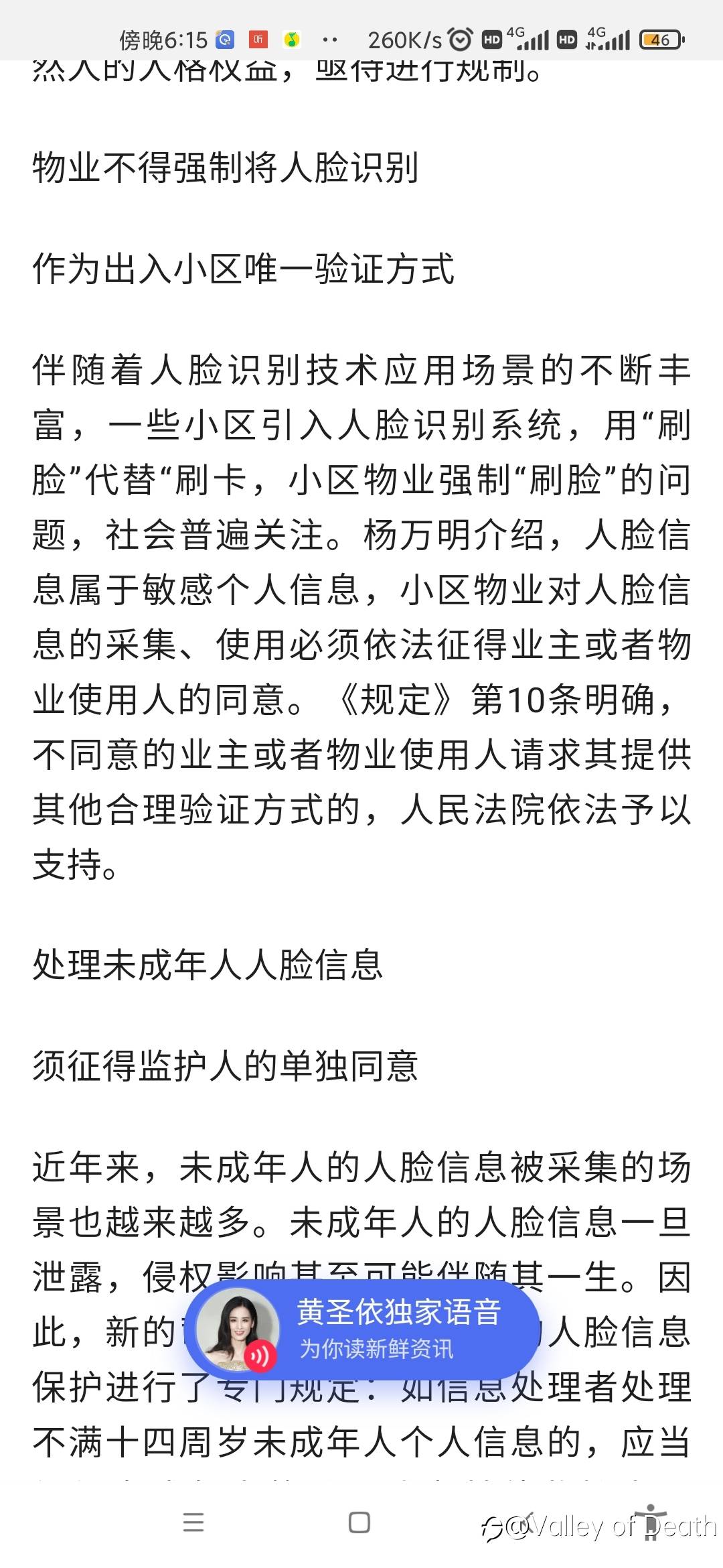 刷脸？值得深思！