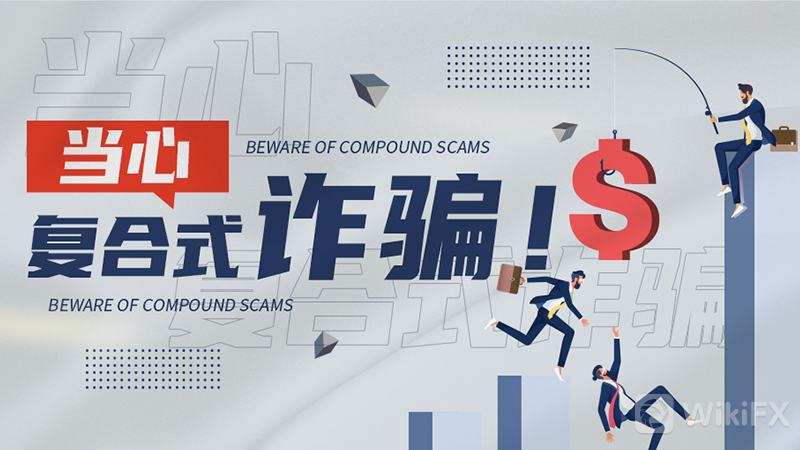 新型诈骗来袭，该如何去判断和抵御？