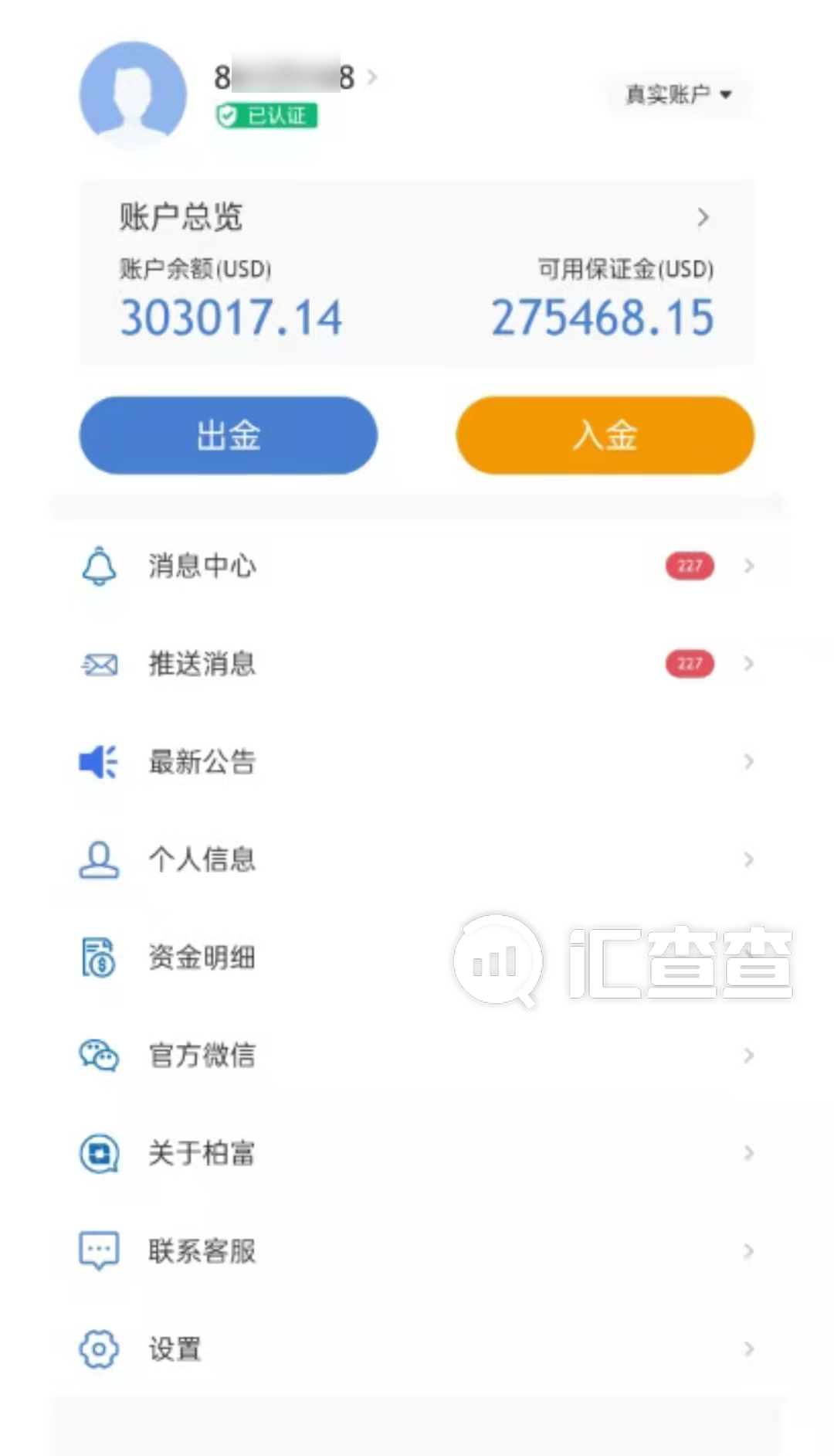 汇查查:60多万美金损失大半,西藏用户被柏富环球坑惨