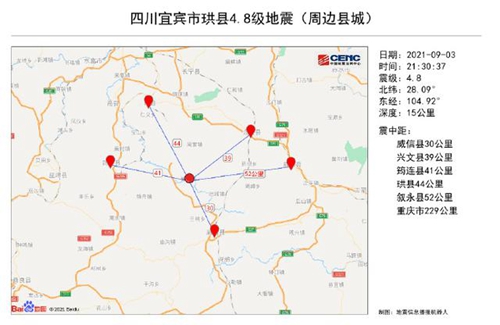 最新消息！四川宜宾发生4.8级地震 重庆、乐山、泸州等多地有震感