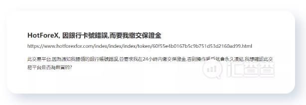 汇查查:为什么已退市平台不能碰?答案出乎意料