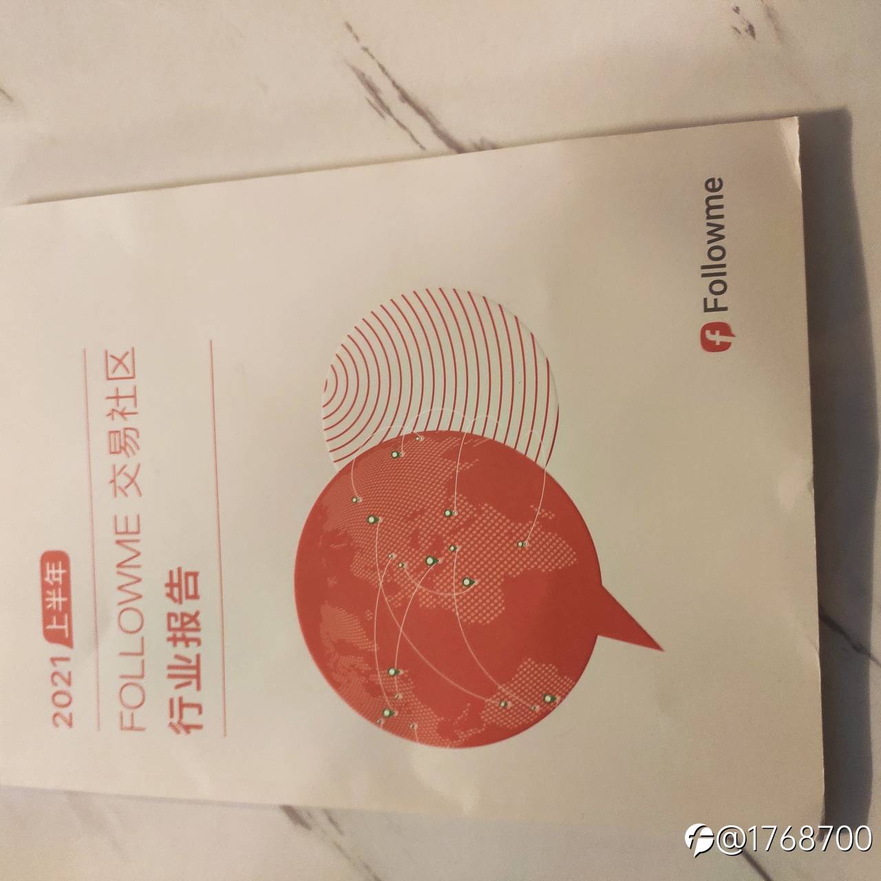 《行业报告》