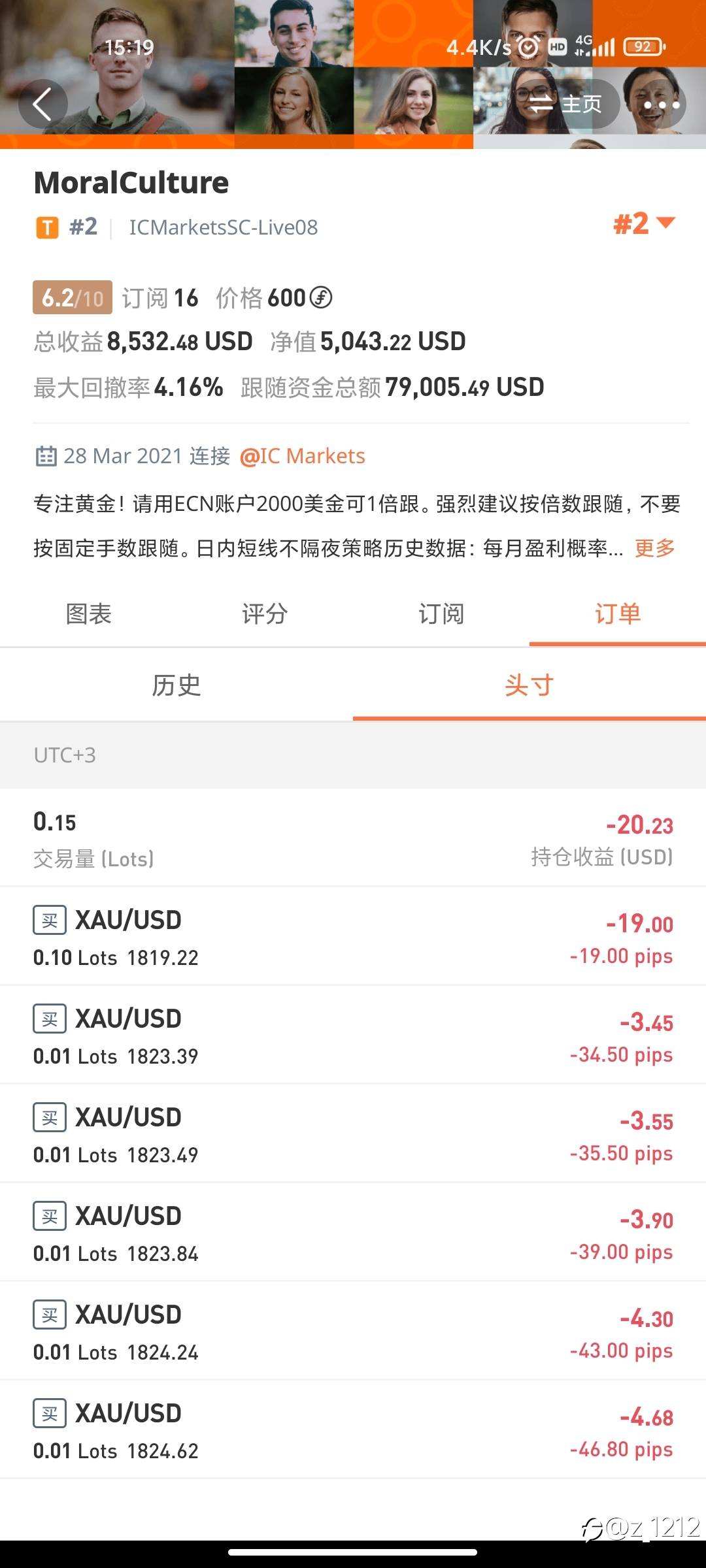 跟的单子提前平仓是怎么回事?