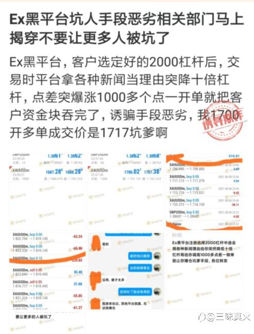 滑点,卡盘,私自修改杠杆等密集客诉背后,Exness为何有恃无恐?