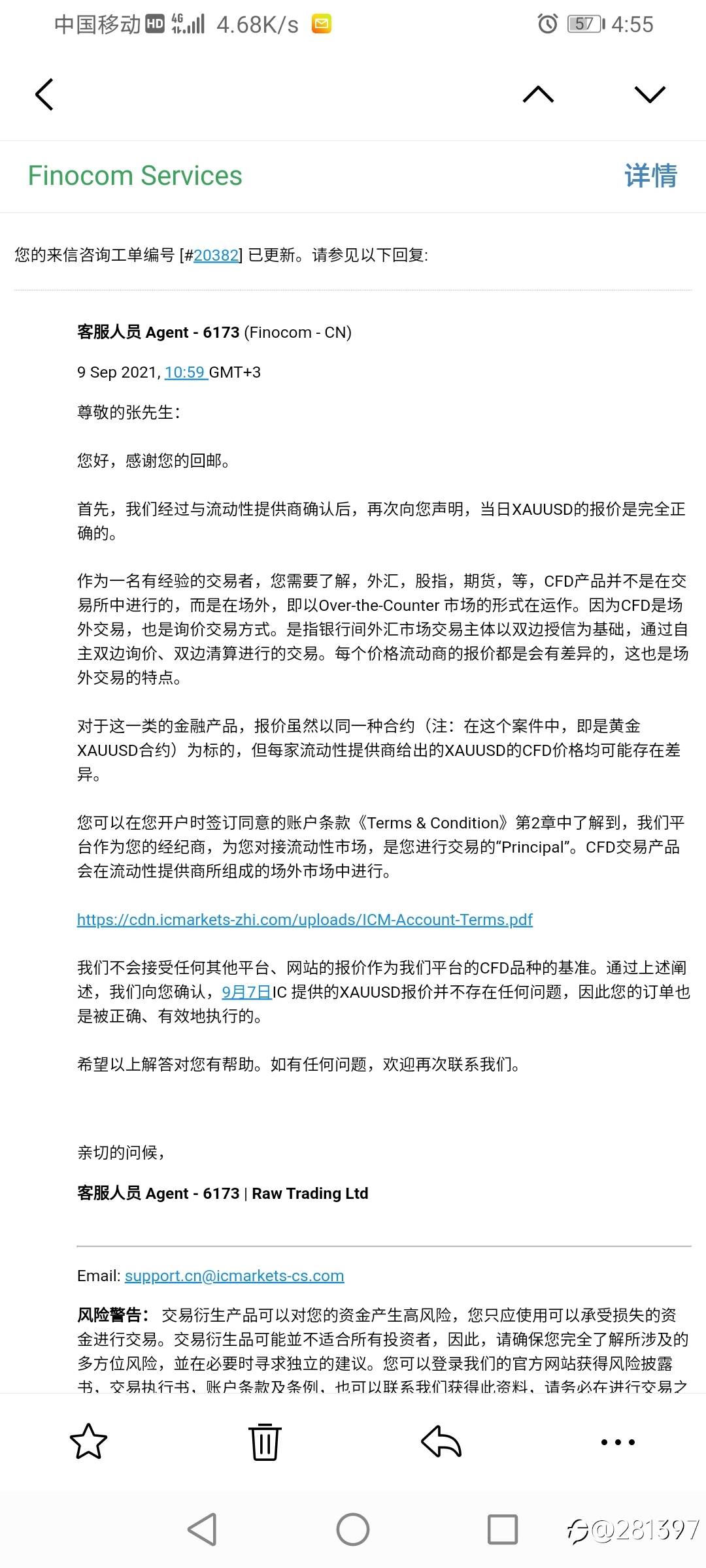 I C黄金滑点3.2美金是谁的错?