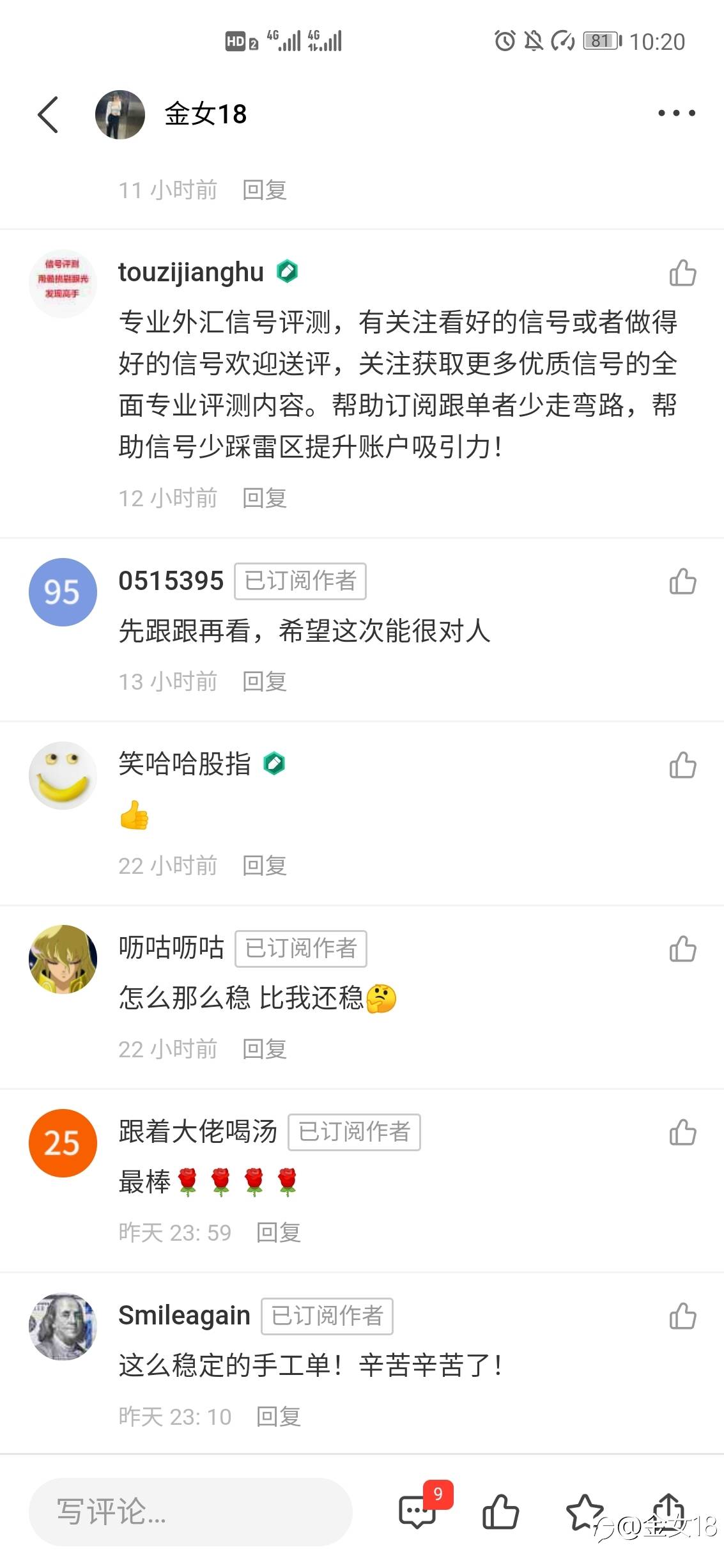 女交易员,连发帖第77天,你关注一下呀
