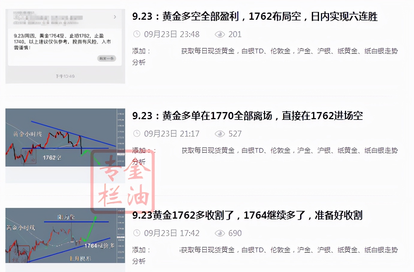 金油专栏 :9.24隔夜黄金奠定跌,反弹1755继续空