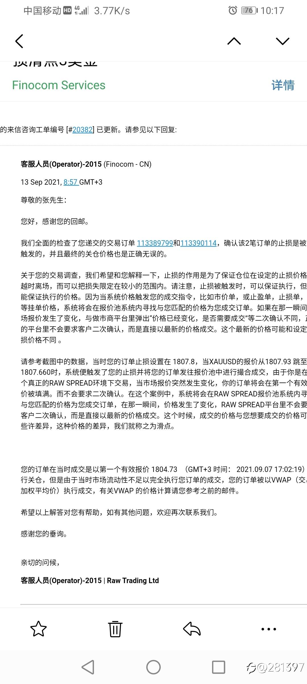 IC滑点3.2美金,官方确认交易正常,市场流通不足