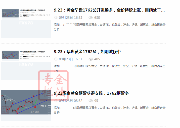 金油专栏 :9.24隔夜黄金奠定跌,反弹1755继续空