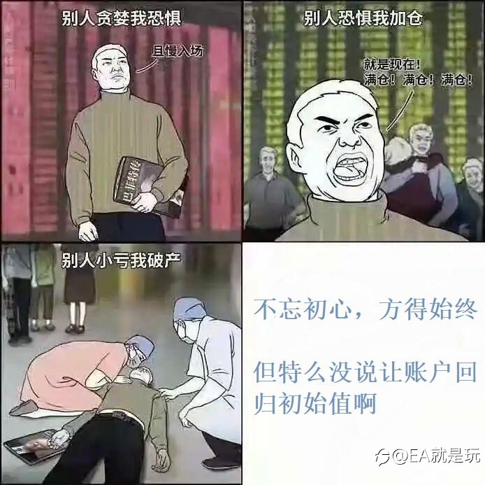 要那么精明干啥，躺平就行