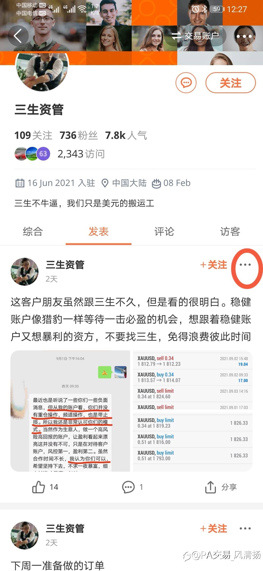 正确举报拉客线下操作指南
