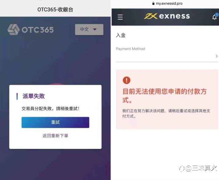 滑点,卡盘,私自修改杠杆等密集客诉背后,Exness为何有恃无恐?