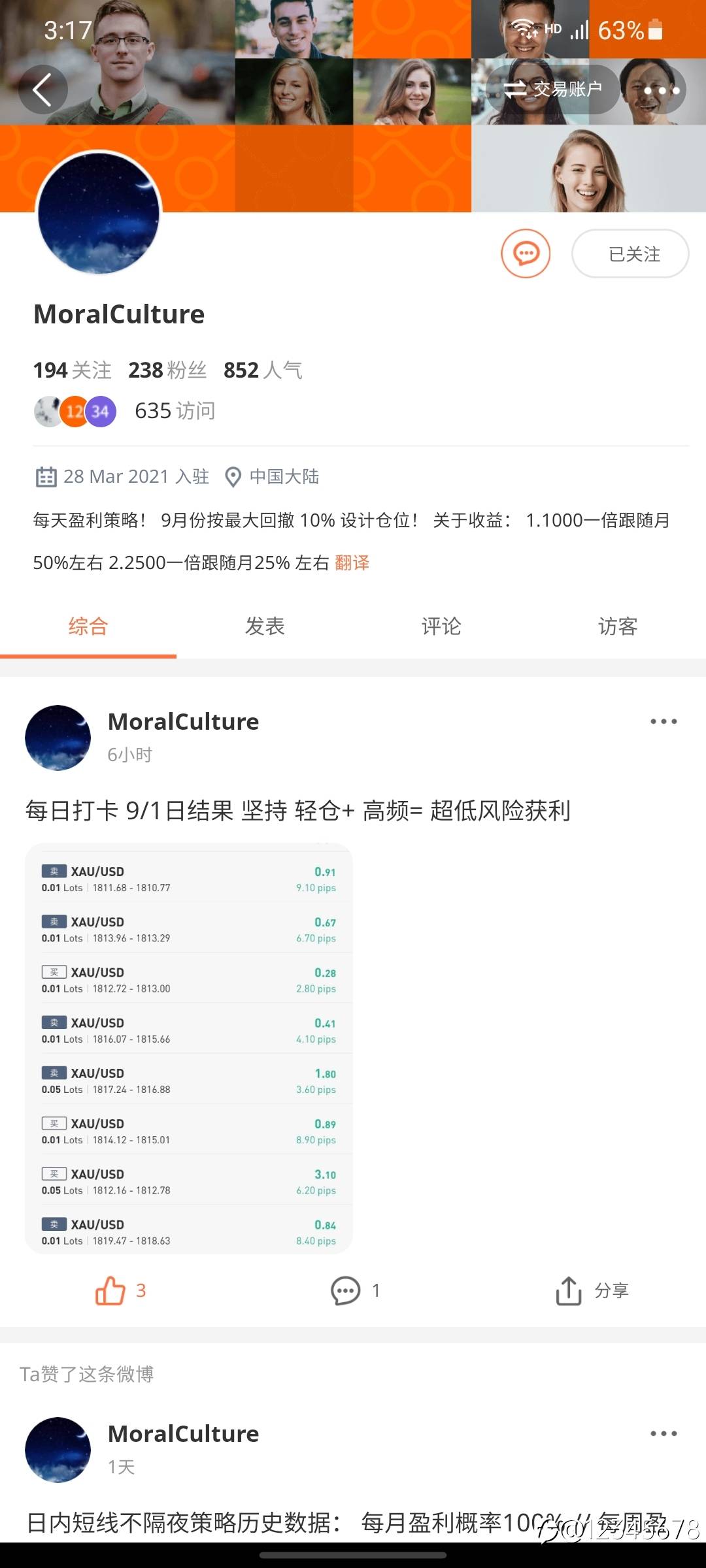 发现一个可跟单信号