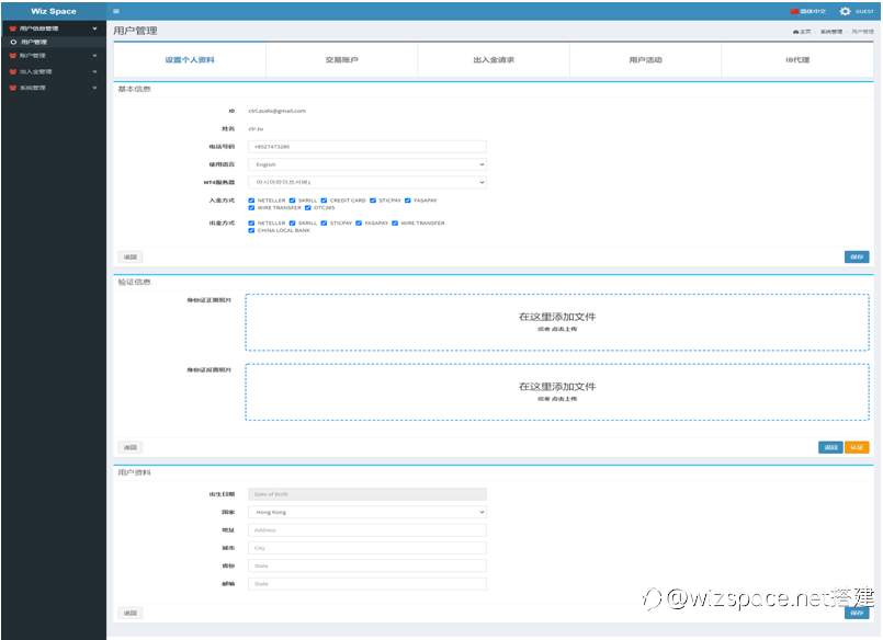 The Particularity of CRM in the Foreign Exchange Industry