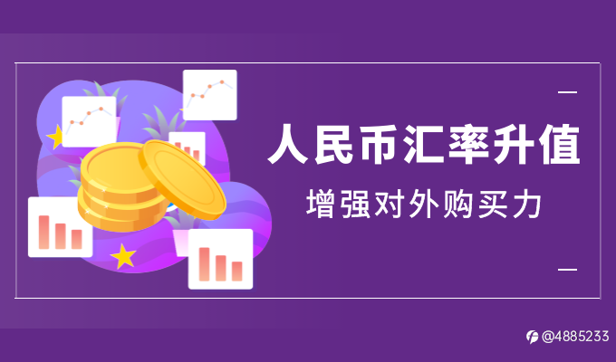 人民币的购买力下降,老百姓的现金资产如何保值?