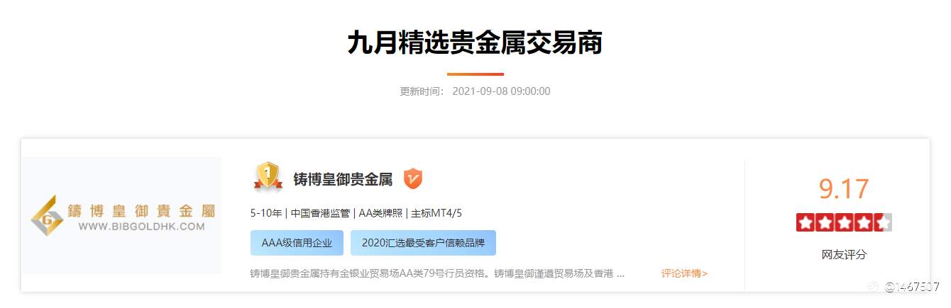 找好平台上汇选,多维分析助您直达心仪平台