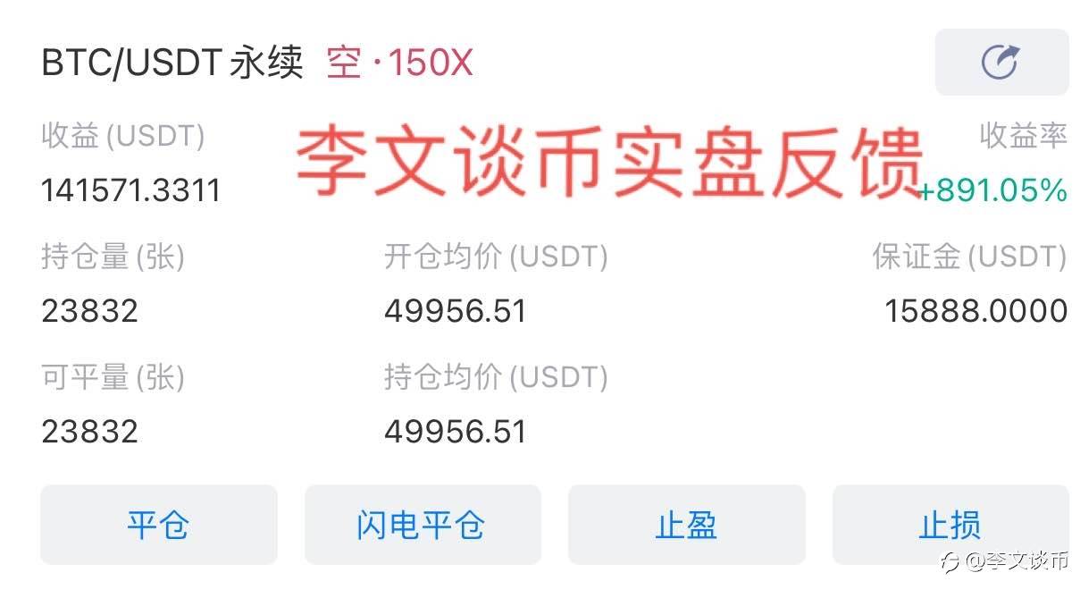 BTC日常收割
