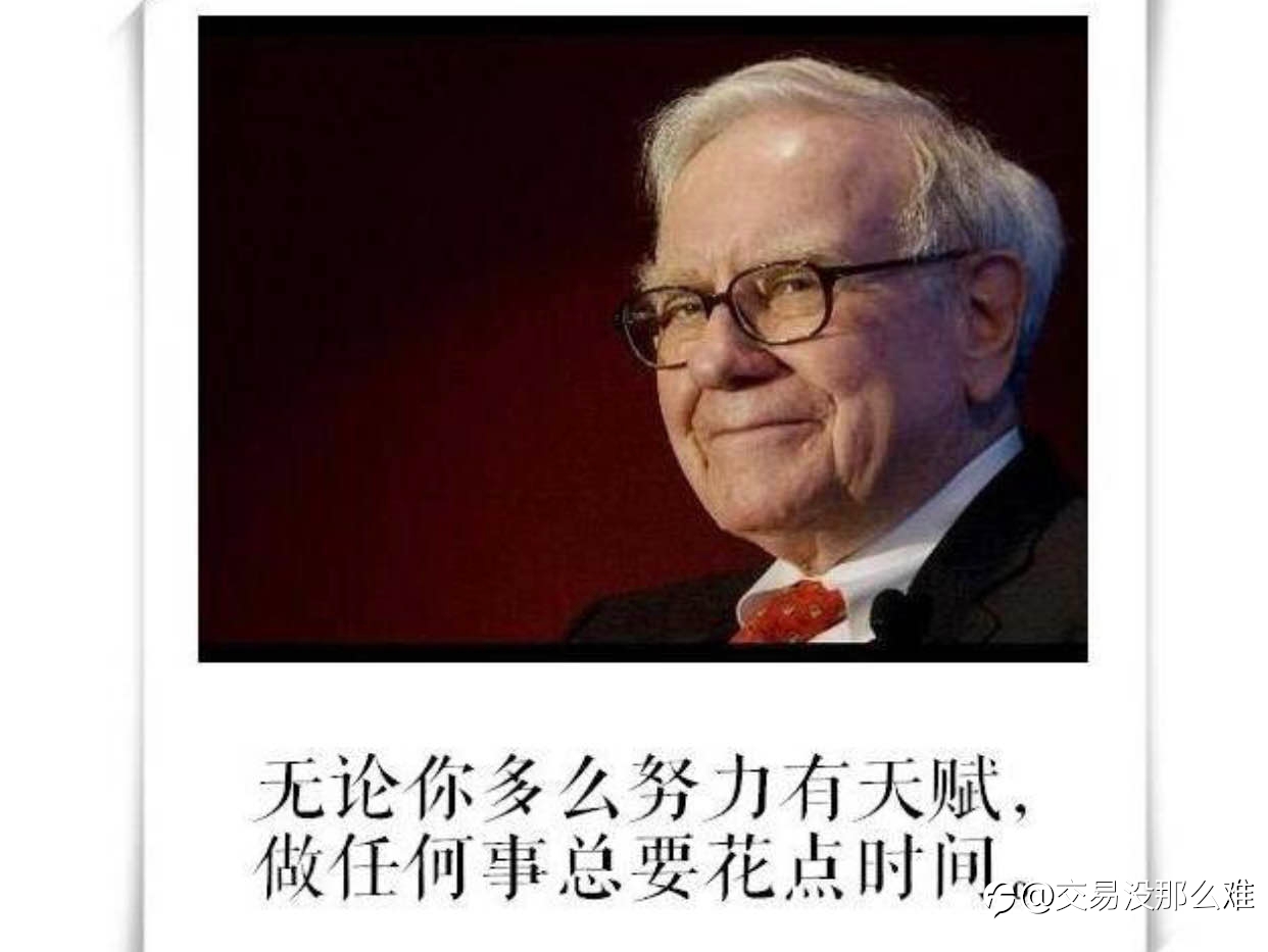 做交易,急功近利者必输