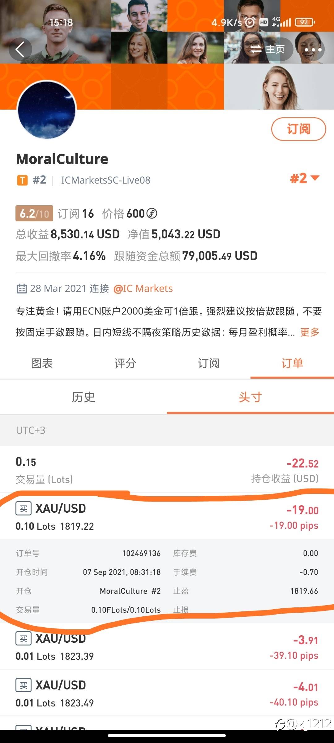 跟的单子提前平仓是怎么回事?