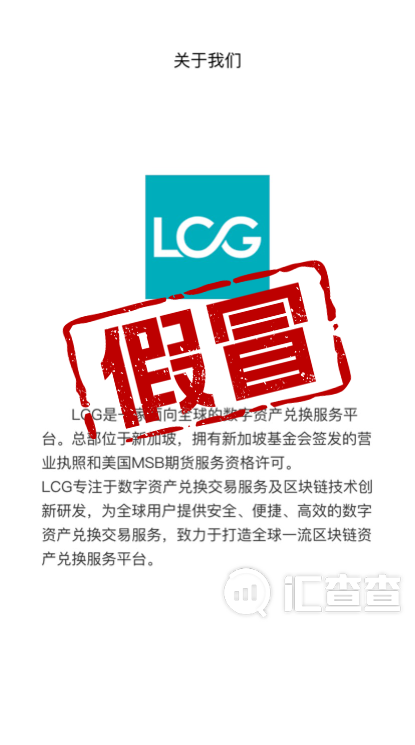 汇查查:宝妈兼职遭遇假冒LCG,层层引诱下26万没了