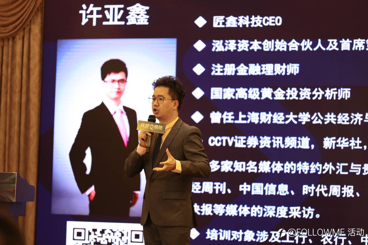 我是交易员 — 同城交流会●广州站 imTrader S8 赛季颁奖典礼圆满落幕！