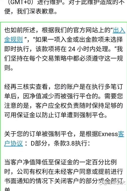 滑点,卡盘,私自修改杠杆等密集客诉背后,Exness为何有恃无恐?