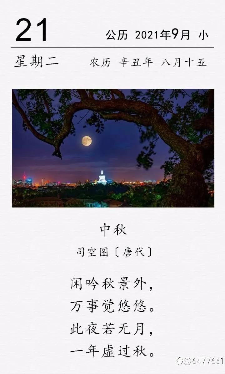 feed image