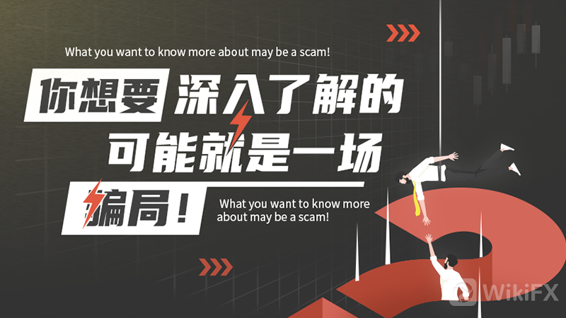 “拦都拦不住受害者向骗子转钱”——起底外汇荐股骗局究竟为何频频发生！
