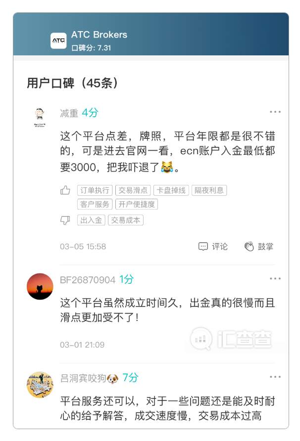 强制升级会员，恶意冻结账户，揭秘黑平台丑恶嘴脸