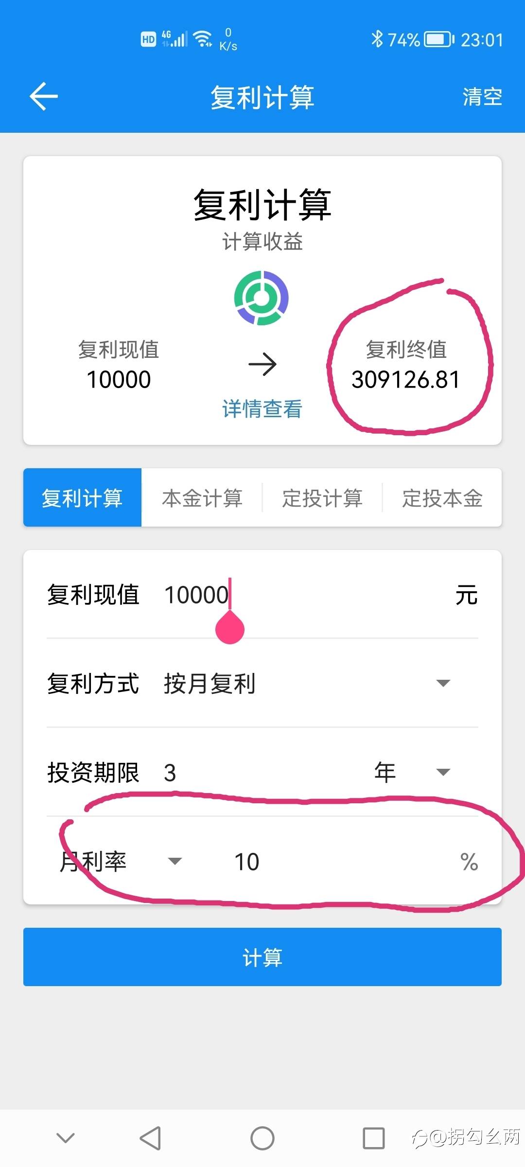 月10%竟远比月80%收益高