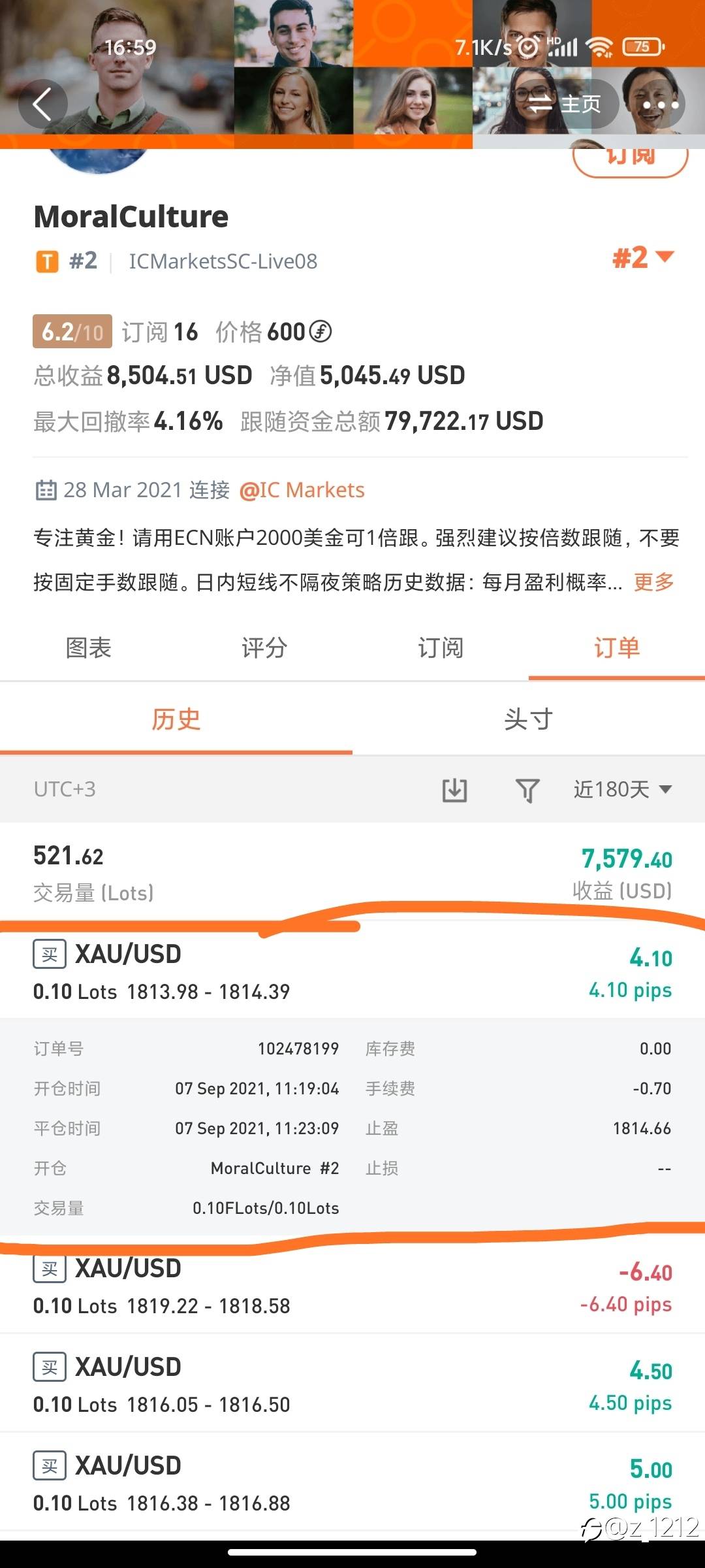 跟单漏单问题
