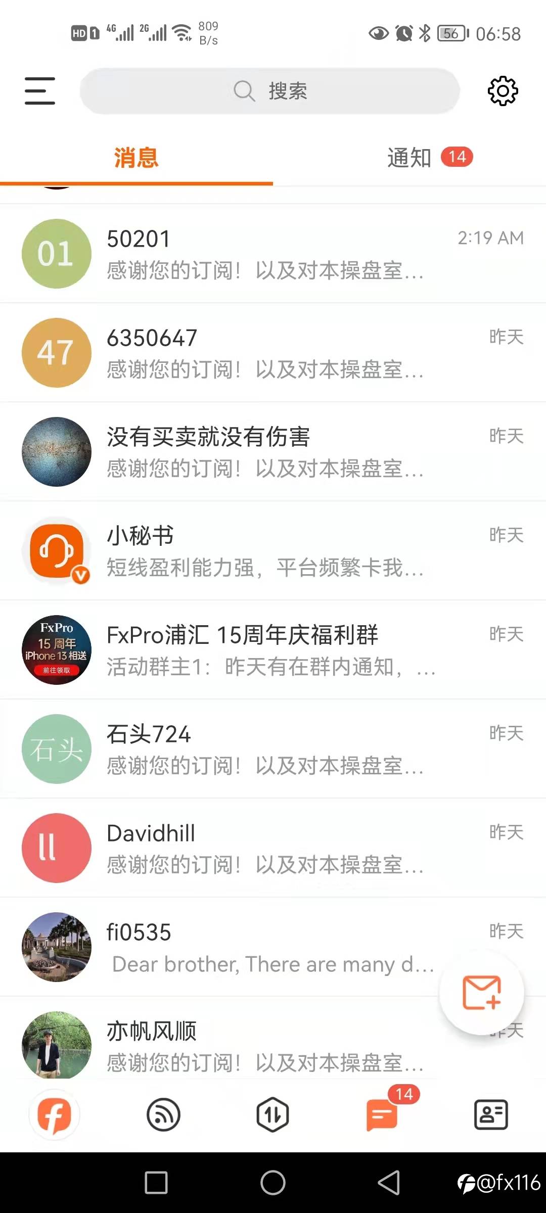 新的订阅者:就不担心我将你们带入坑?这市场,你们吃肉,我来喝汤!