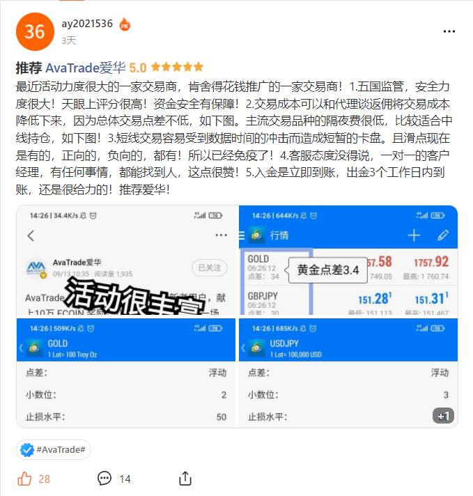 一周要闻：盈透赔偿客户8千万；以太坊持有量暴跌