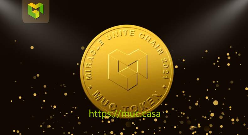 一级市场那些私募公募众筹 MUC币正进行中还有一天结束