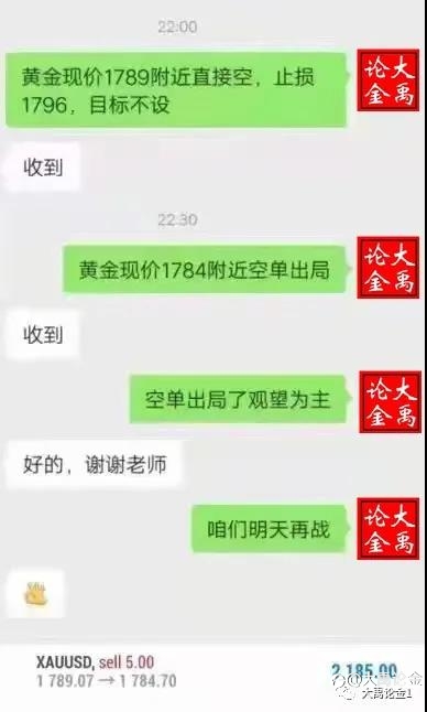 大禹论金：9.9实仓和公开策略盘尾总结！