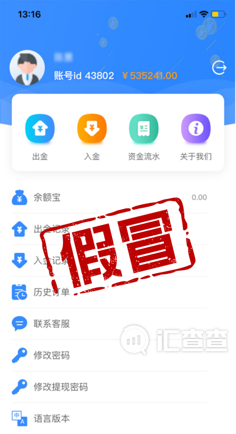 汇查查:宝妈兼职遭遇假冒LCG,层层引诱下26万没了