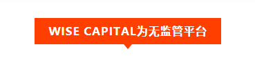 汇查查:被多家监管机构打脸,WISE是如何算计用户的?