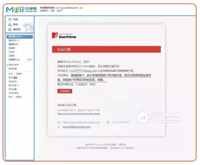 汇查查：德璞资本喊话用户：扣除盈利，否则威胁“本金”安全