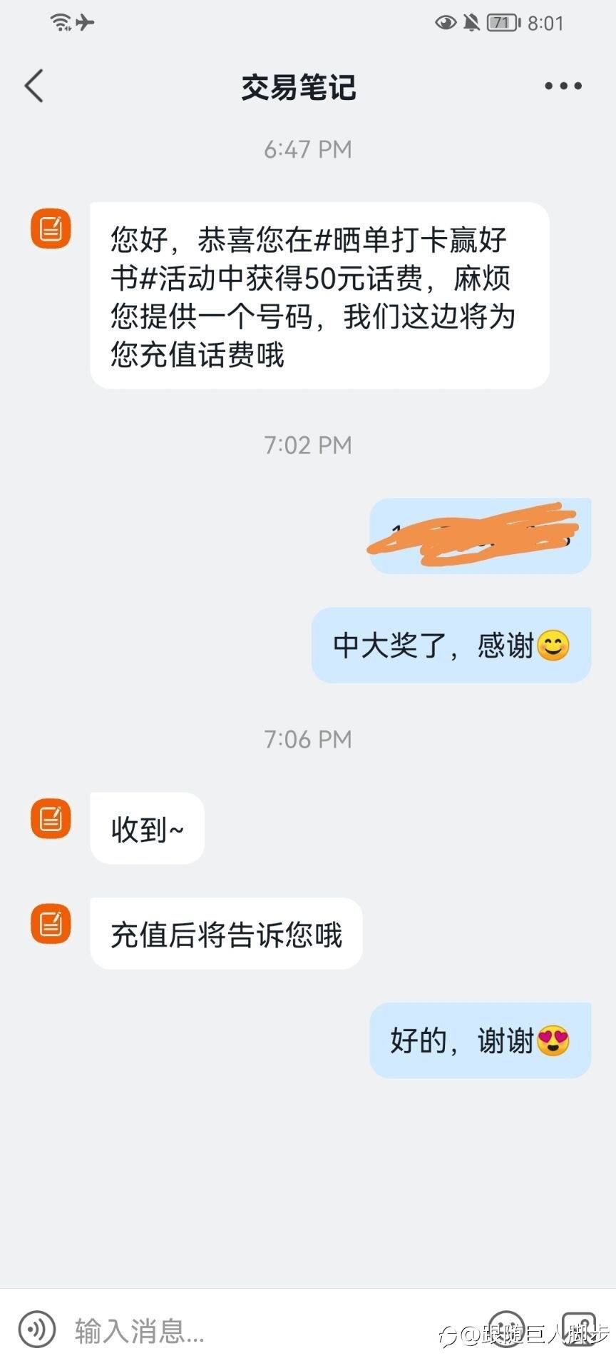 中社区大奖了~~（快来围观）
