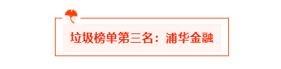 汇查查一周榜单震撼来袭，你猜对了吗？