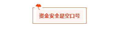 汇查查：“行善”不积德，警惕黑平台以慈善之名行骗
